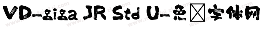 VD-giga JR Std U字体转换